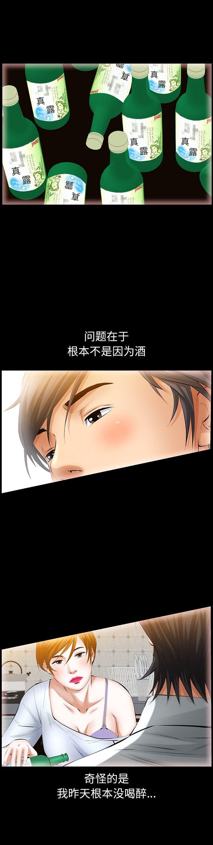 [韩国漫画] 羁绊 剧情,巨乳大奶#[26P]-13