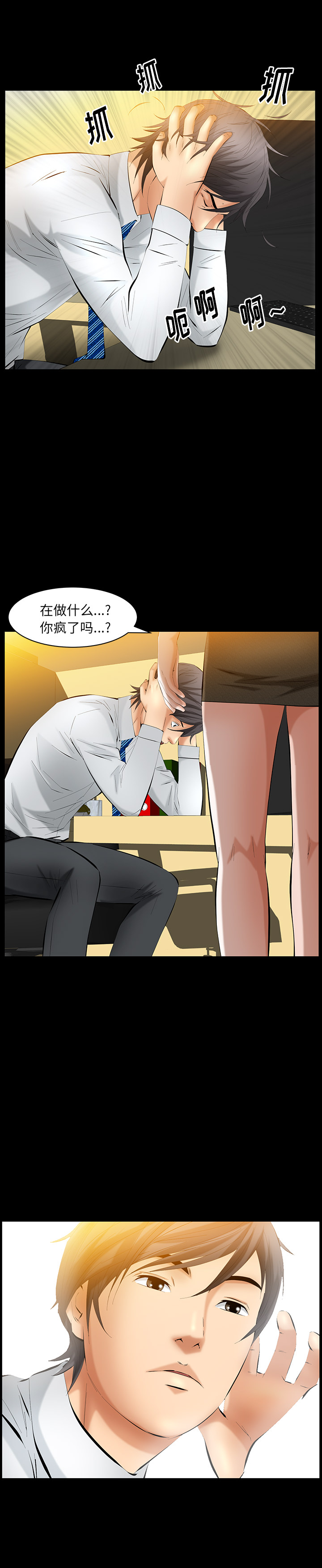 [韩国漫画] 羁绊 剧情,巨乳大奶#[26P]-17