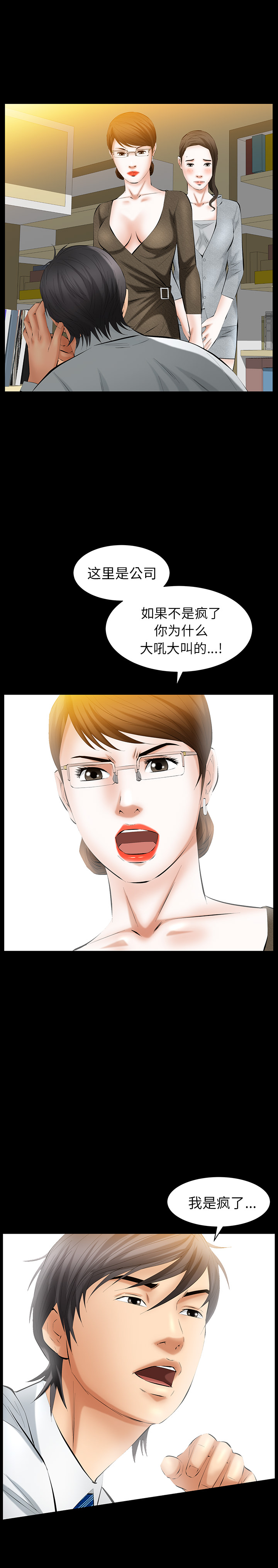 [韩国漫画] 羁绊 剧情,巨乳大奶#[26P]-18