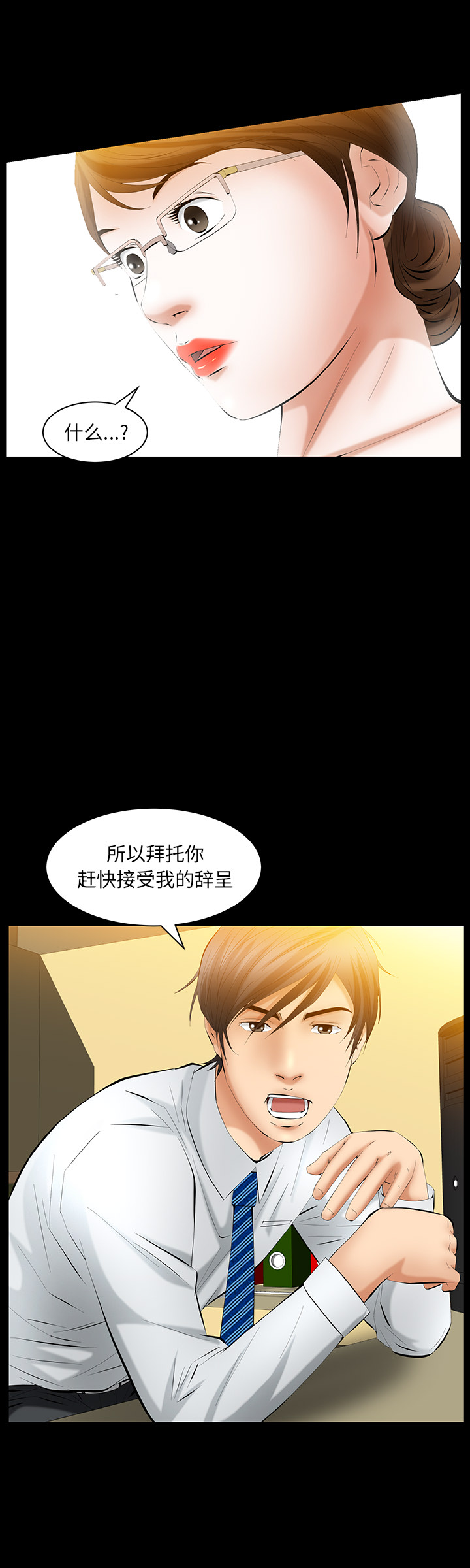 [韩国漫画] 羁绊 剧情,巨乳大奶#[26P]-19