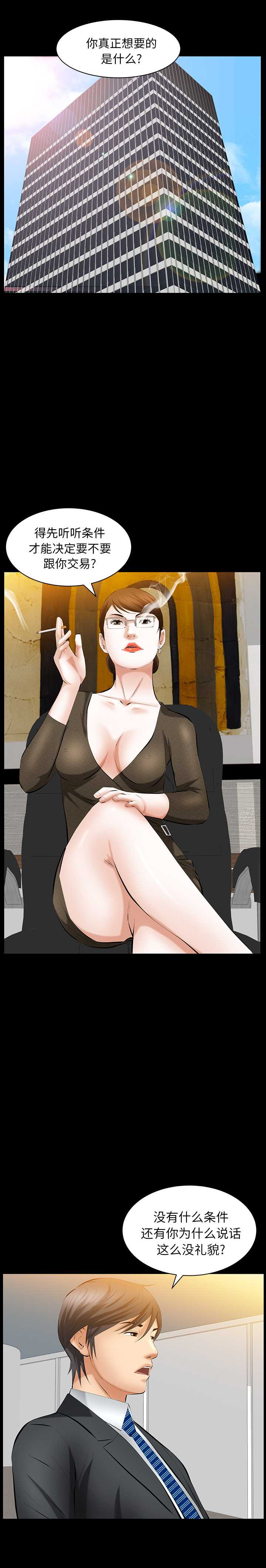 [韩国漫画] 羁绊 剧情,巨乳大奶#[26P]-20