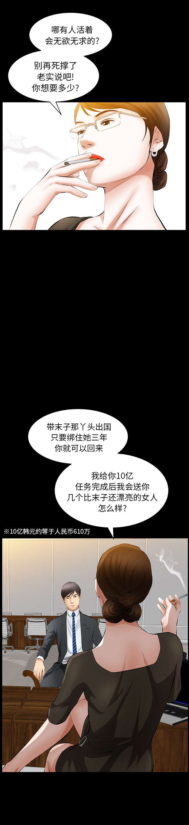 [韩国漫画] 羁绊 剧情,巨乳大奶#[26P]-21
