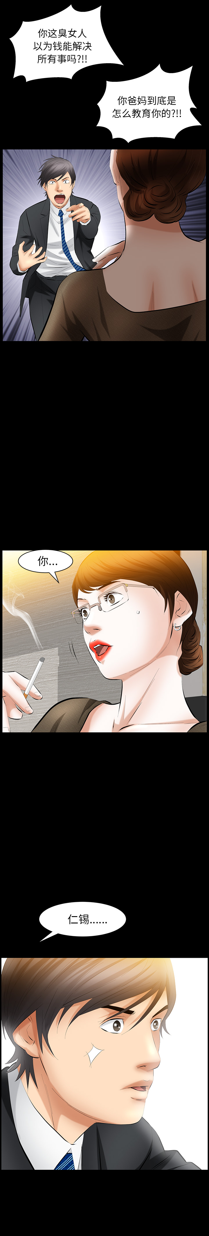 [韩国漫画] 羁绊 剧情,巨乳大奶#[26P]-23