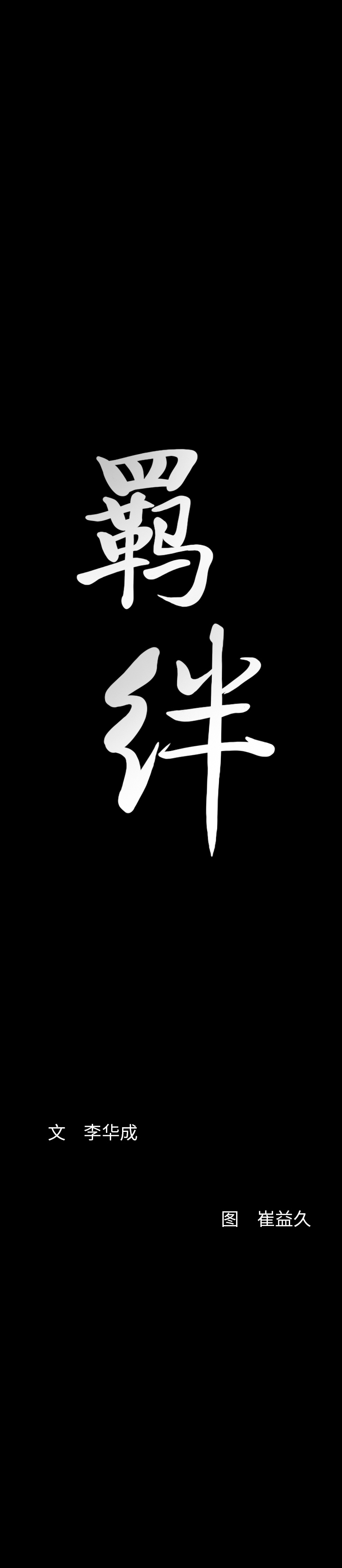 [韩国漫画] 羁绊 剧情,巨乳大奶#[26P]-26