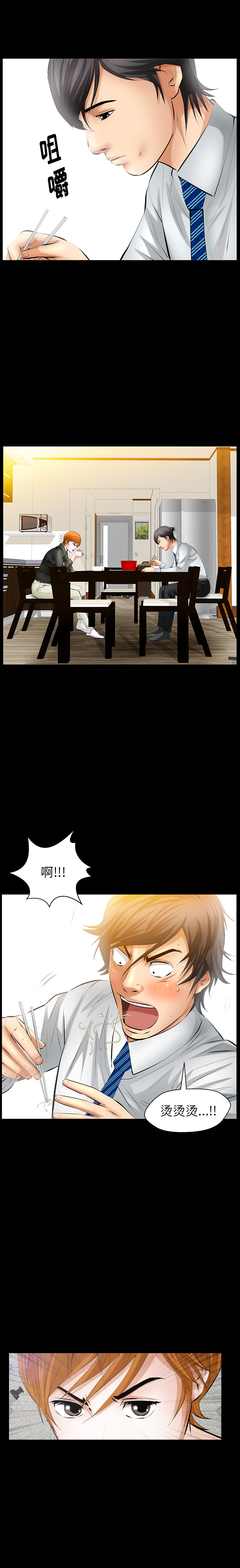 [韩国漫画] 羁绊 剧情,巨乳大奶#[26P]-6