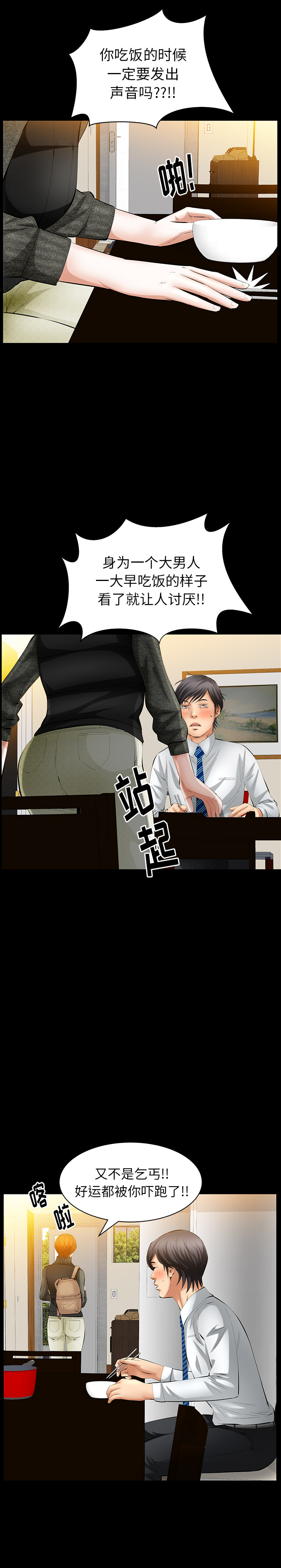 [韩国漫画] 羁绊 剧情,巨乳大奶#[26P]-7