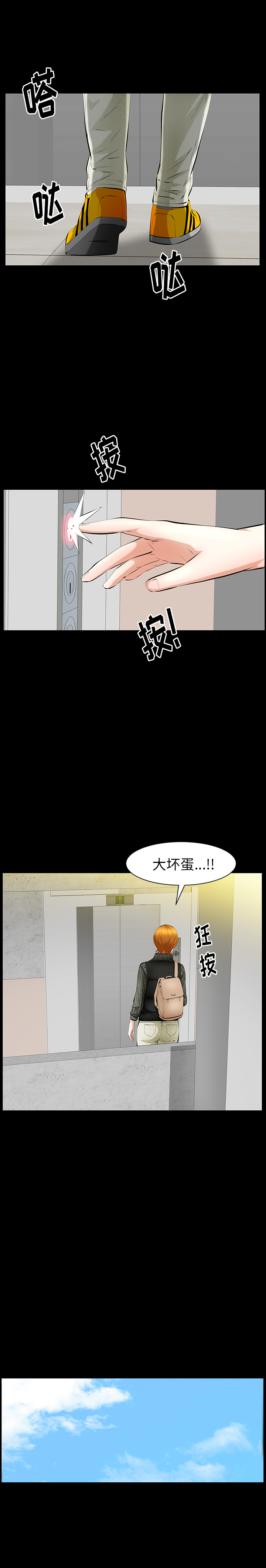 [韩国漫画] 羁绊 剧情,巨乳大奶#[26P]-9