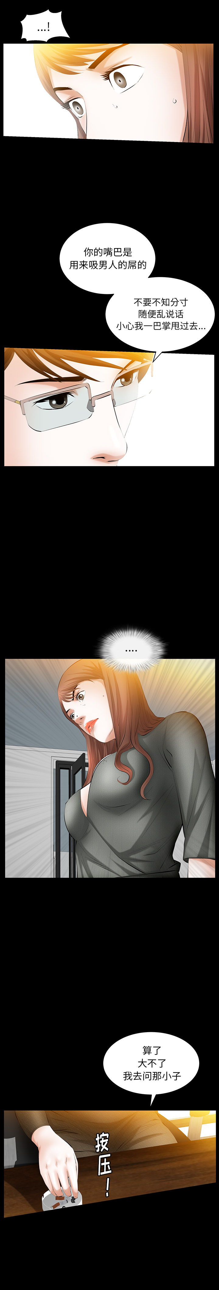 [韩国漫画] 羁绊 剧情,巨乳大奶#[27P]-11