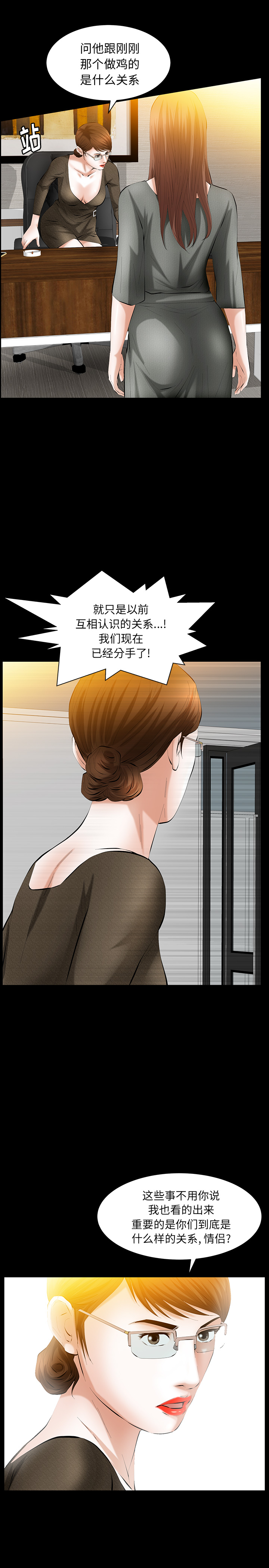 [韩国漫画] 羁绊 剧情,巨乳大奶#[27P]-12