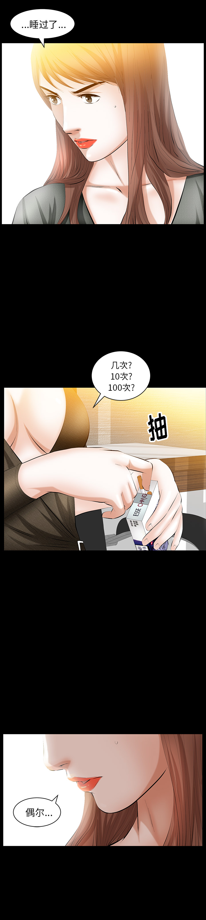 [韩国漫画] 羁绊 剧情,巨乳大奶#[27P]-14