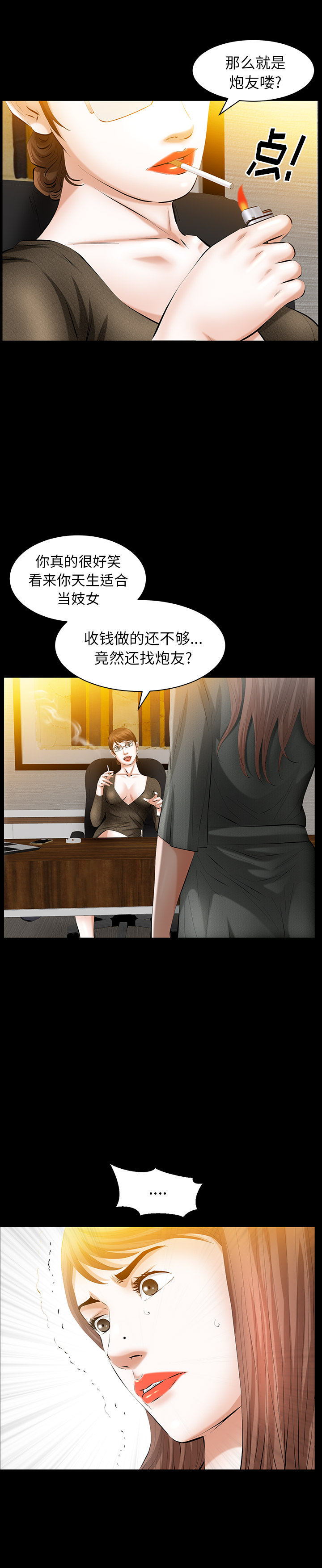 [韩国漫画] 羁绊 剧情,巨乳大奶#[27P]-15