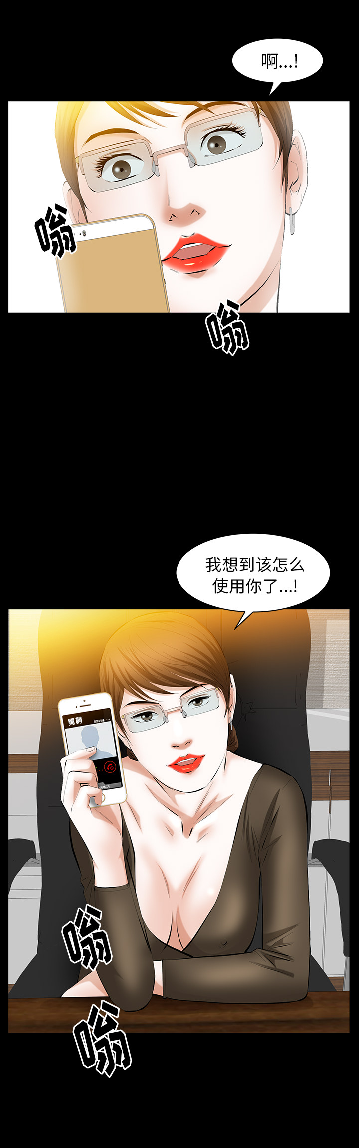 [韩国漫画] 羁绊 剧情,巨乳大奶#[27P]-19
