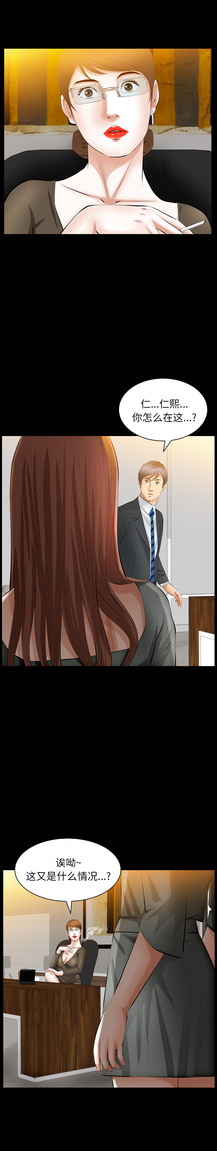 [韩国漫画] 羁绊 剧情,巨乳大奶#[27P]-4