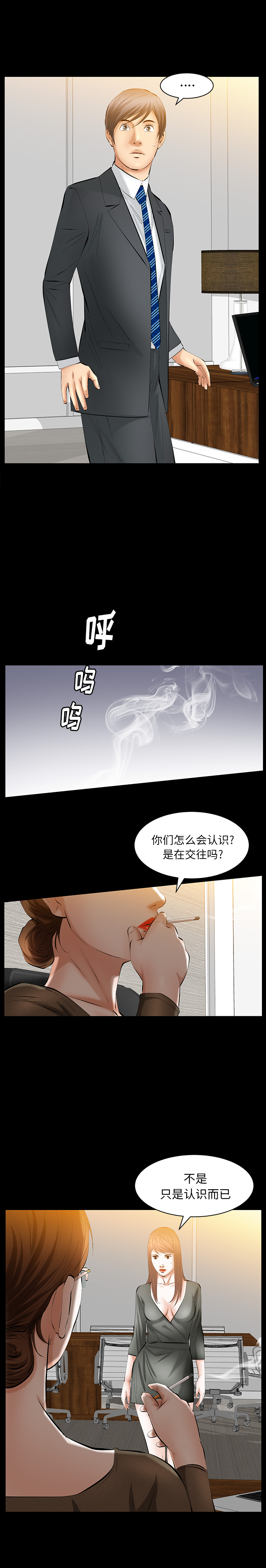 [韩国漫画] 羁绊 剧情,巨乳大奶#[27P]-7
