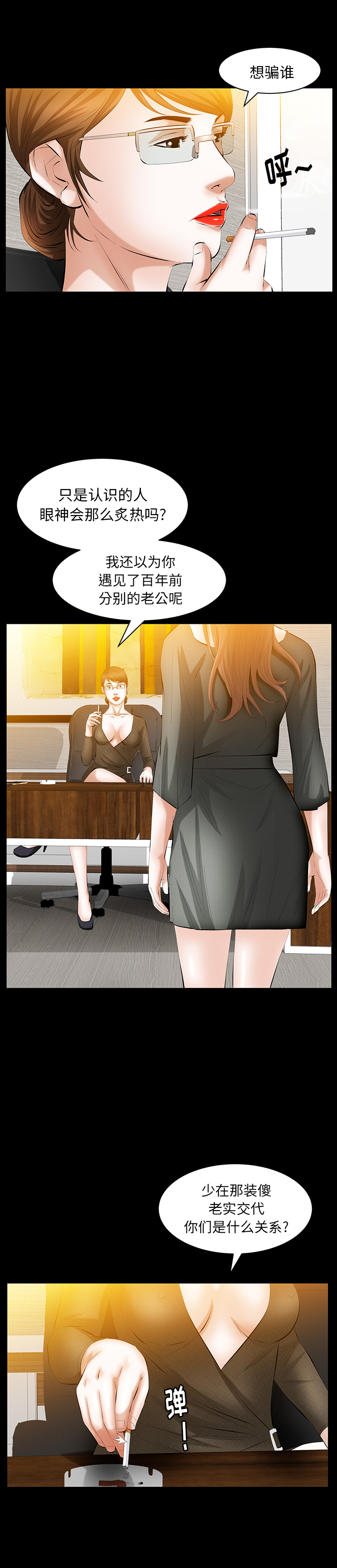 [韩国漫画] 羁绊 剧情,巨乳大奶#[27P]-8