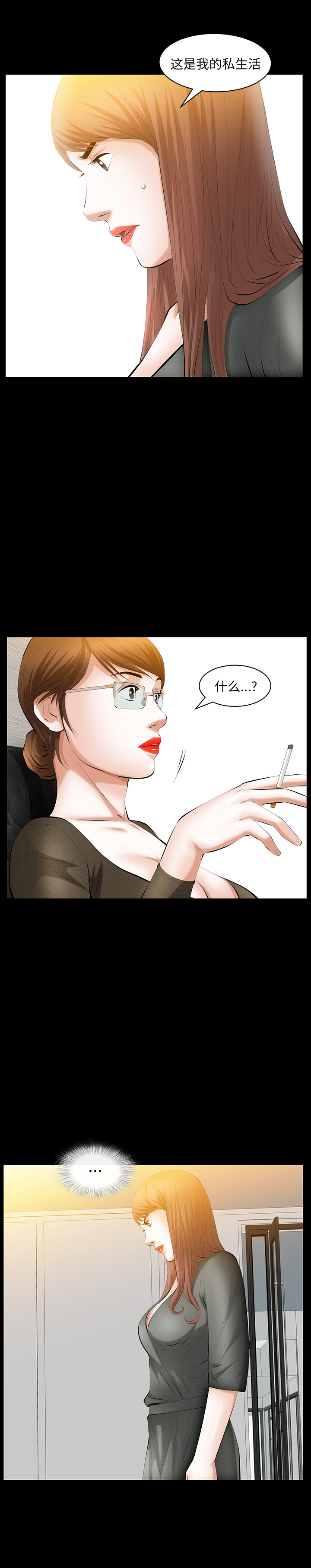 [韩国漫画] 羁绊 剧情,巨乳大奶#[27P]-9