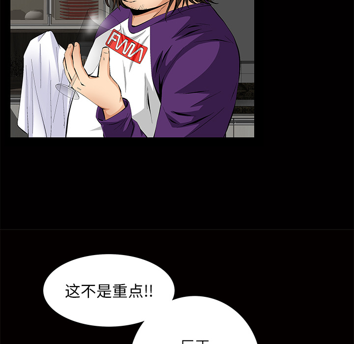 [韩国漫画] 羁绊 剧情,巨乳大奶#[184P]-100