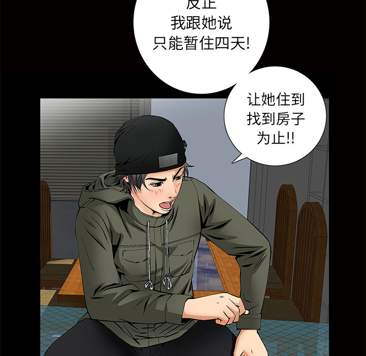 [韩国漫画] 羁绊 剧情,巨乳大奶#[184P]-101