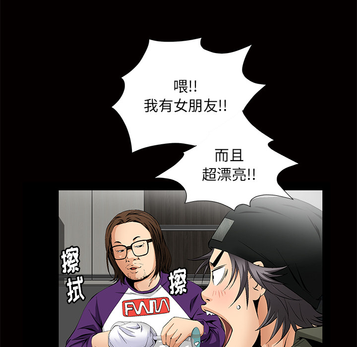 [韩国漫画] 羁绊 剧情,巨乳大奶#[184P]-104
