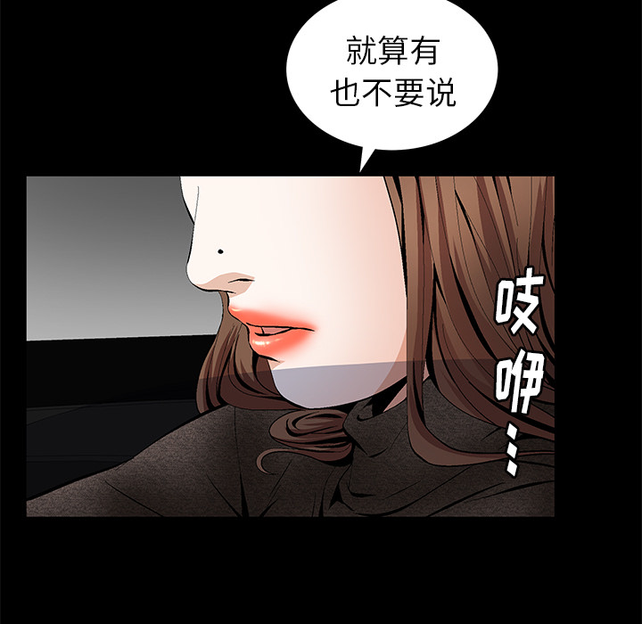 [韩国漫画] 羁绊 剧情,巨乳大奶#[184P]-149