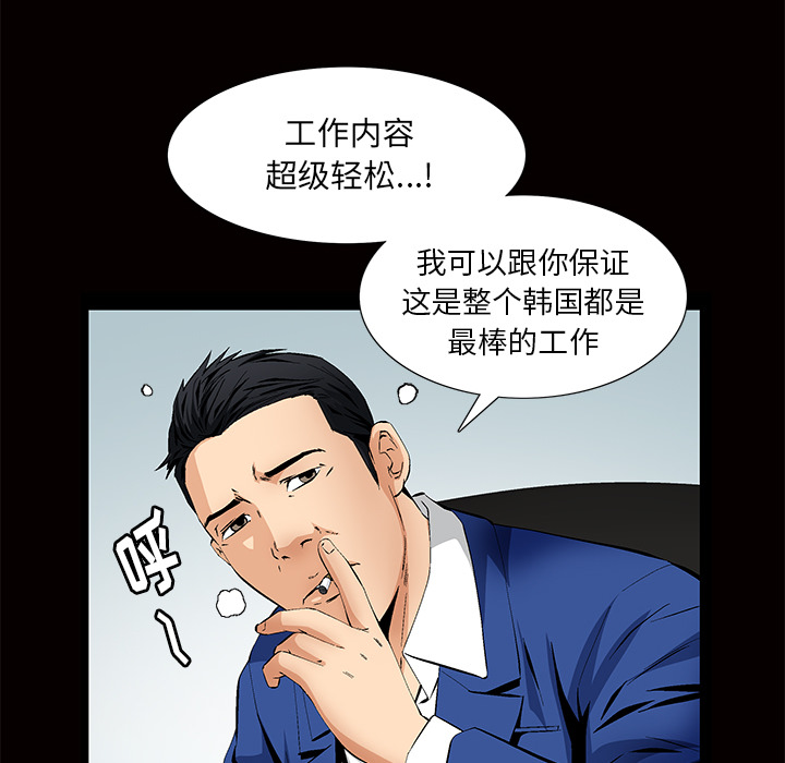 [韩国漫画] 羁绊 剧情,巨乳大奶#[184P]-29