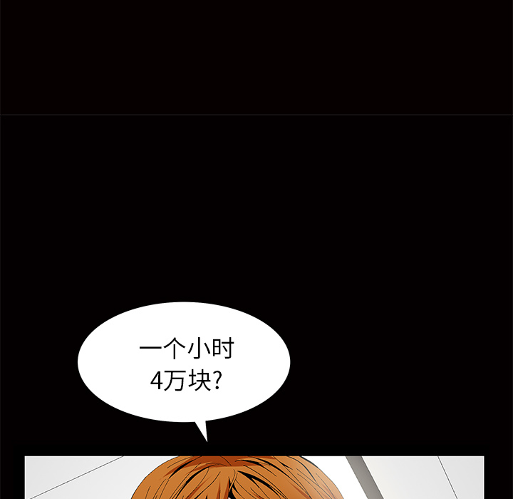 [韩国漫画] 羁绊 剧情,巨乳大奶#[184P]-32