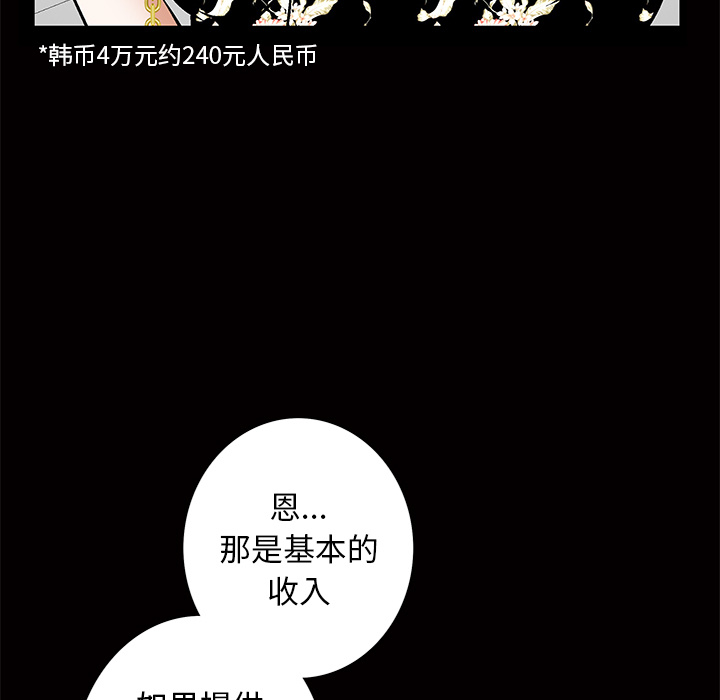 [韩国漫画] 羁绊 剧情,巨乳大奶#[184P]-34