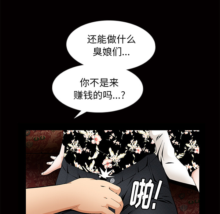 [韩国漫画] 羁绊 剧情,巨乳大奶#[184P]-50