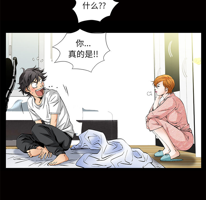 [韩国漫画] 羁绊 剧情,巨乳大奶#[184P]-85