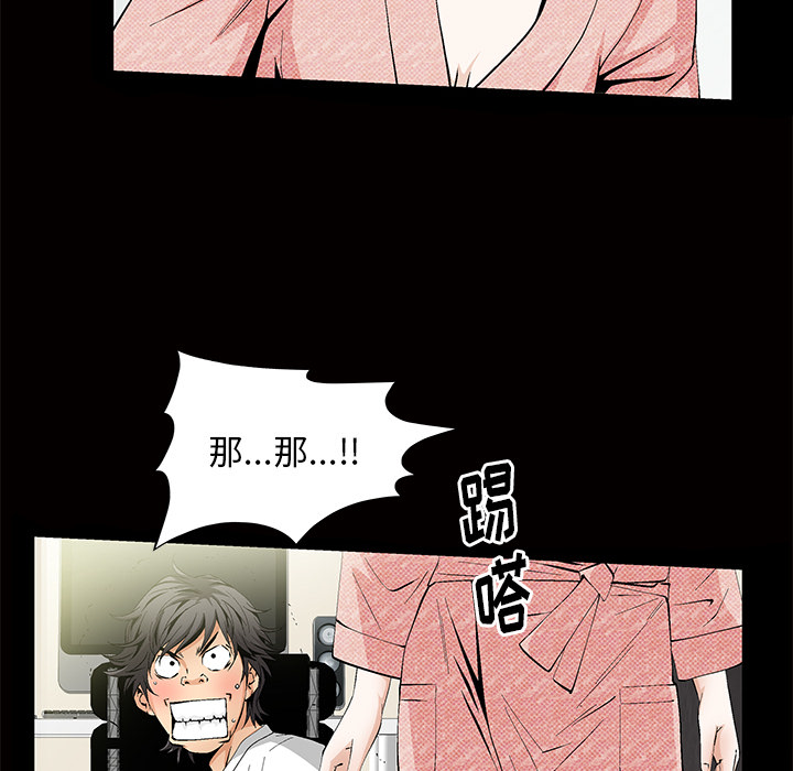[韩国漫画] 羁绊 剧情,巨乳大奶#[184P]-87