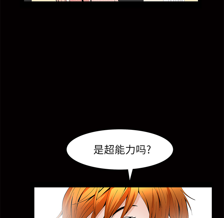 [韩国漫画] 羁绊 剧情,巨乳大奶#[184P]-90