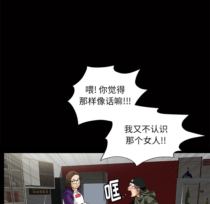 [韩国漫画] 羁绊 剧情,巨乳大奶#[184P]-96