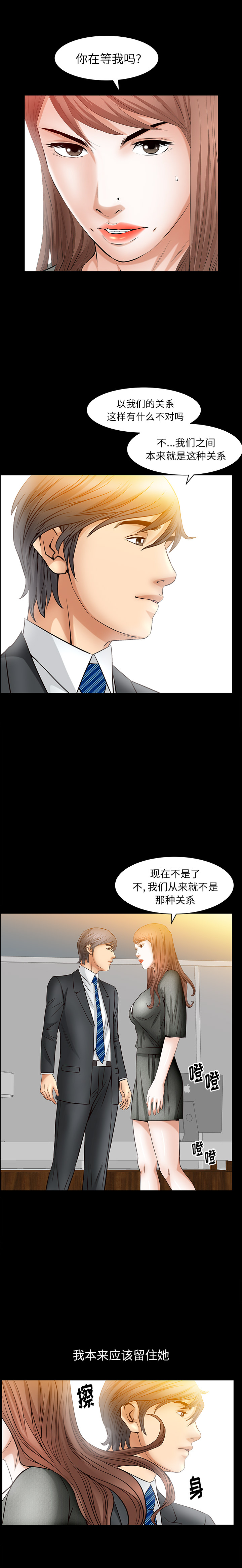 [韩国漫画] 羁绊 剧情,巨乳大奶#[27P]-1