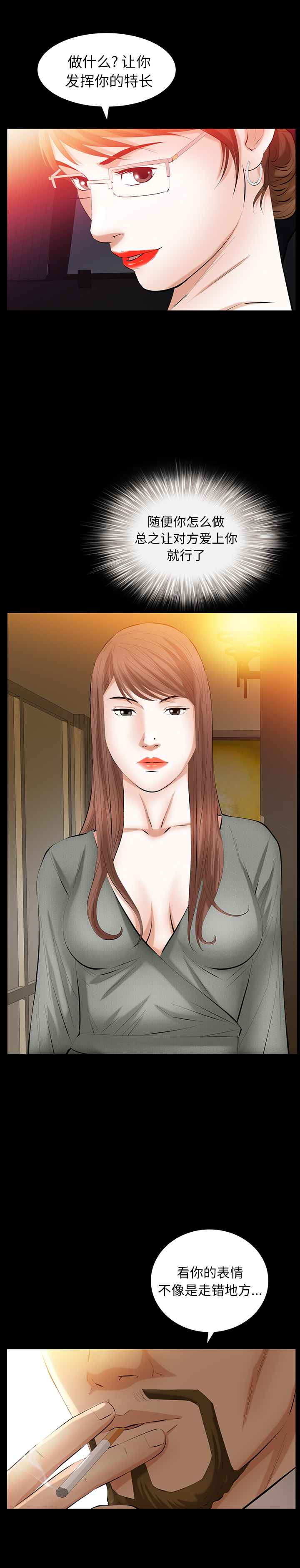 [韩国漫画] 羁绊 剧情,巨乳大奶#[27P]-15