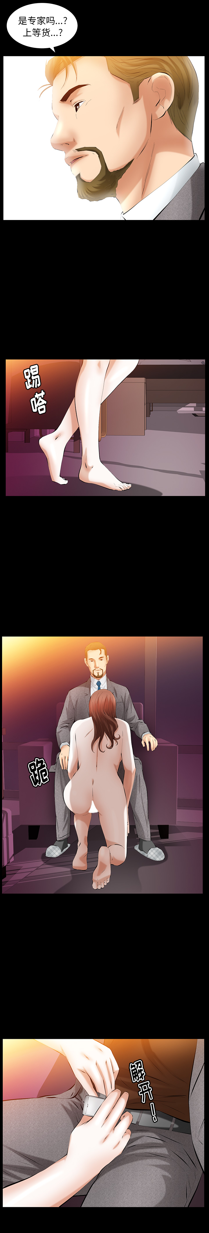 [韩国漫画] 羁绊 剧情,巨乳大奶#[27P]-24