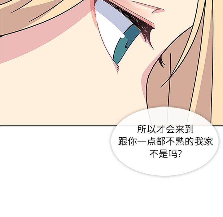 [韩国漫画] 羁绊 剧情,巨乳大奶#[129P]-103