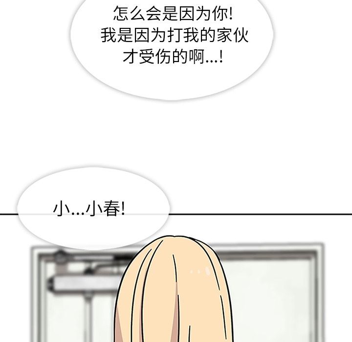 [韩国漫画] 羁绊 剧情,巨乳大奶#[129P]-85