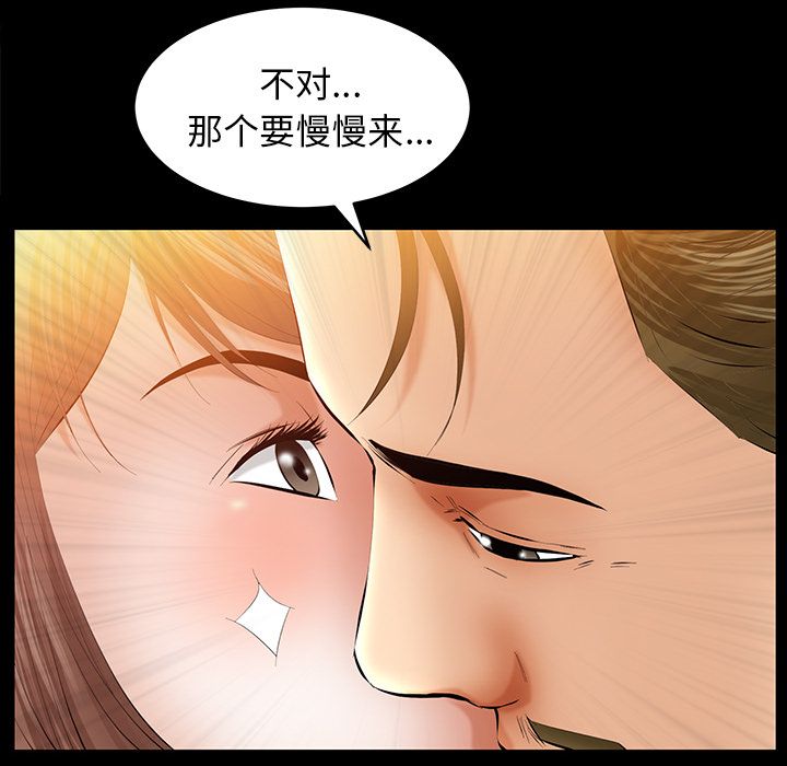 [韩国漫画] 羁绊 剧情,巨乳大奶#[132P]-49
