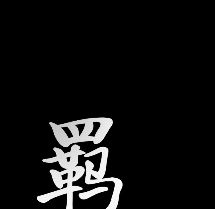 [韩国漫画] 羁绊 剧情,巨乳大奶#[132P]-6