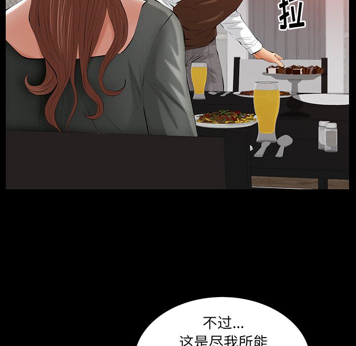 [韩国漫画] 羁绊 剧情,巨乳大奶#[132P]-64