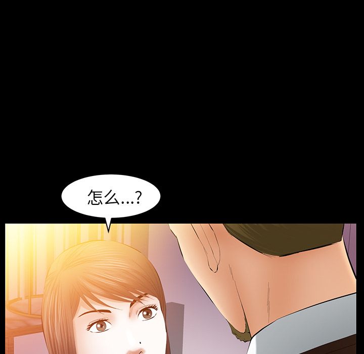 [韩国漫画] 羁绊 剧情,巨乳大奶#[132P]-96