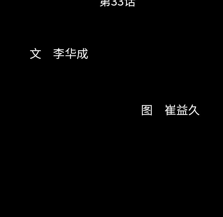 [韩国漫画] 羁绊 剧情,巨乳大奶#[126P]-11