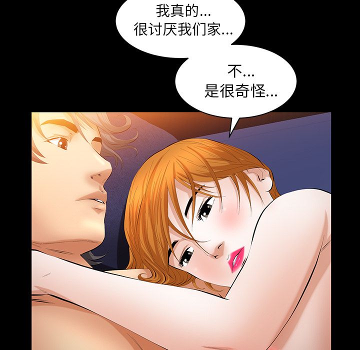 [韩国漫画] 羁绊 剧情,巨乳大奶#[126P]-71