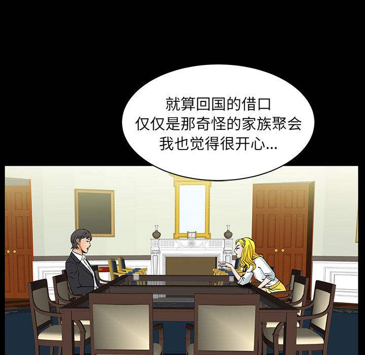 [韩国漫画] 羁绊 剧情,巨乳大奶#[126P]-93