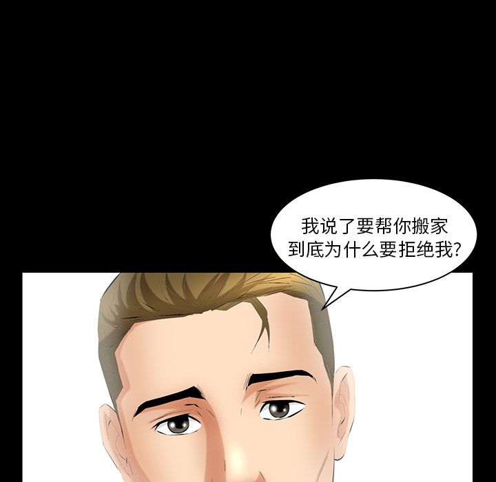 [韩国漫画] 羁绊 剧情,巨乳大奶#[136P]-119