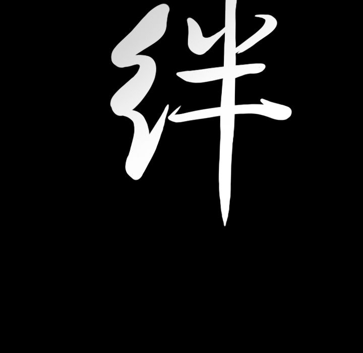 [韩国漫画] 羁绊 剧情,巨乳大奶#[136P]-134