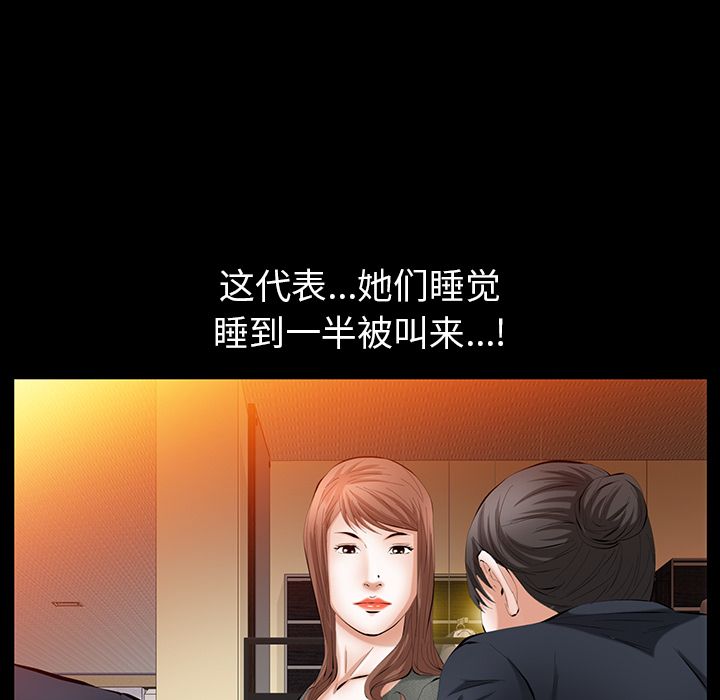 [韩国漫画] 羁绊 剧情,巨乳大奶#[136P]-29