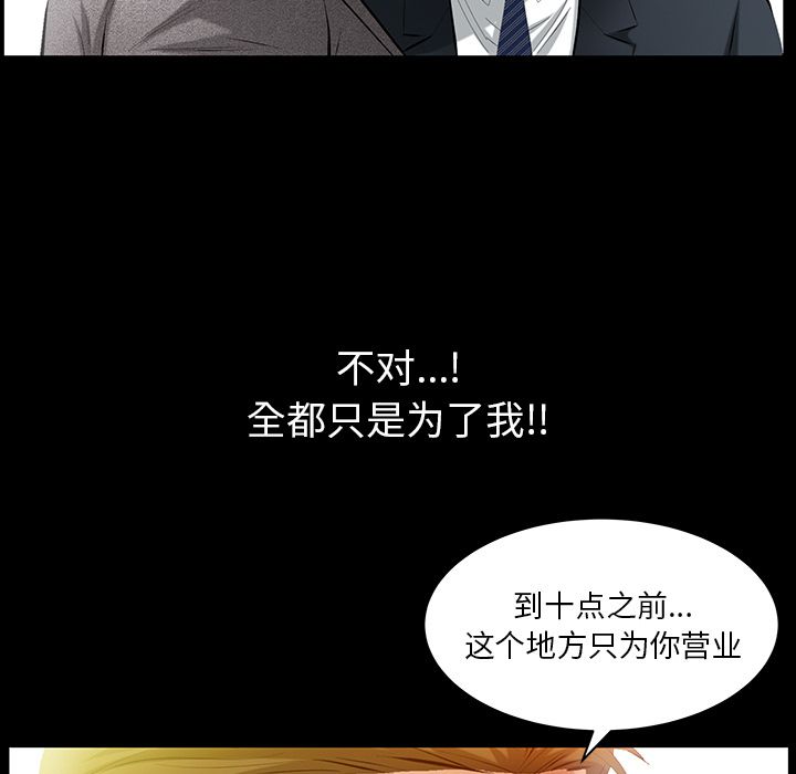 [韩国漫画] 羁绊 剧情,巨乳大奶#[136P]-36
