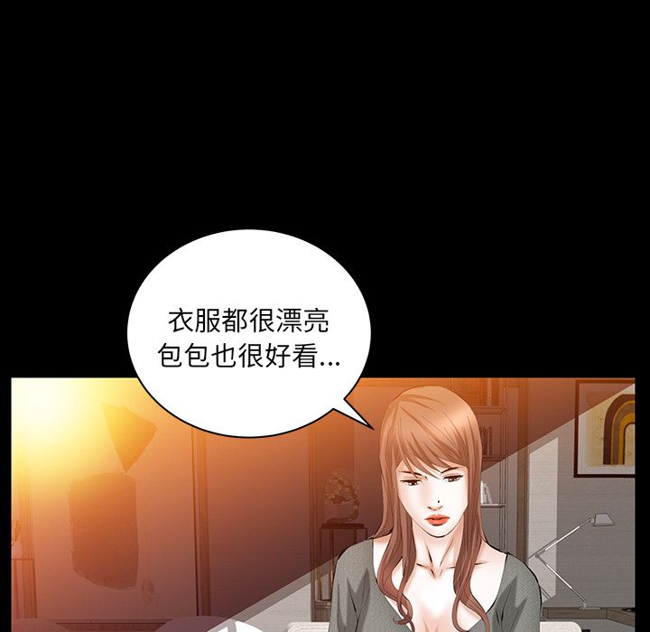 [韩国漫画] 羁绊 剧情,巨乳大奶#[136P]-60