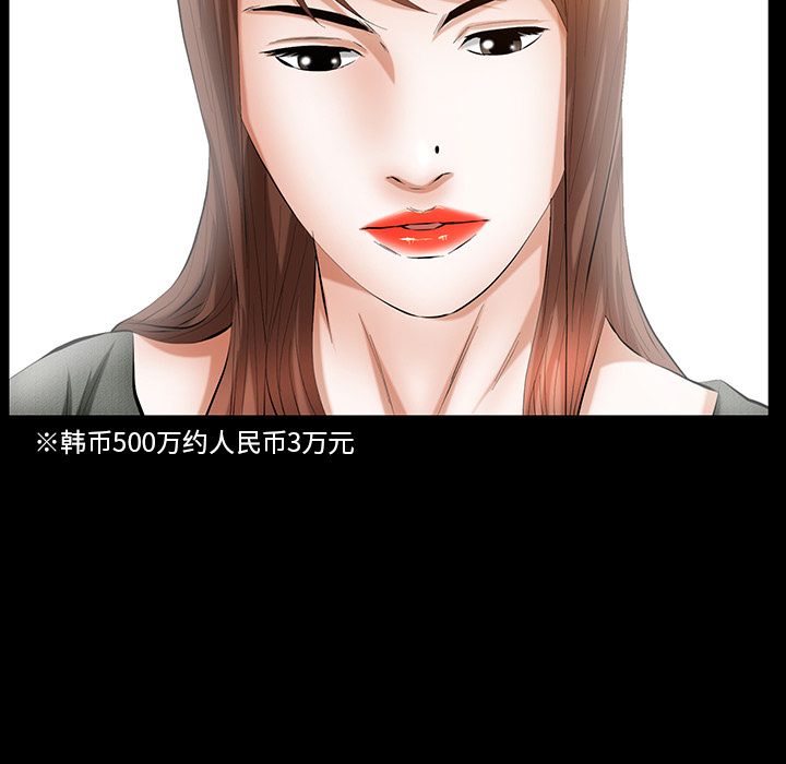 [韩国漫画] 羁绊 剧情,巨乳大奶#[136P]-69